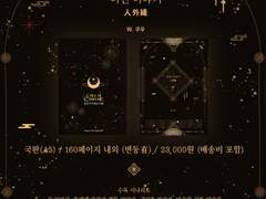 어떤 이야기 : 인포