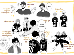 점프 하이큐 끄적