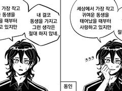 앙스타 연성 모음 03