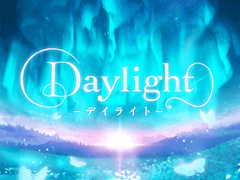 Daylight -데이라이트- 가사 번역