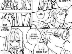 [소우여휘] 데이트 하는날