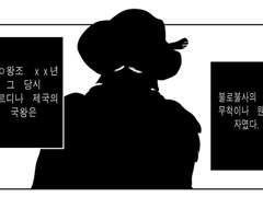 인어의심장 날조(로잔나)