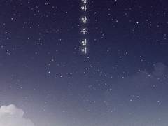 [히나른] 나는 이 제국의 신입니다.