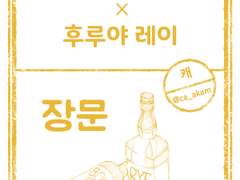 [라이버번] Time limit (上)