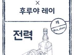 65. [아카후루] 무제