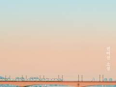 아직 멀었다는 말/권여선