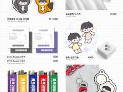 전독시 배포전 : 전지적 성좌 시점 선입금 인포