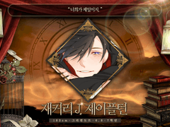 재커리 J. 제이플턴