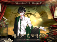 레이몬드 L. 코리우스