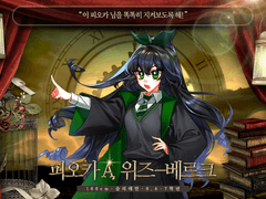 피오카 A. 위즈-베르크