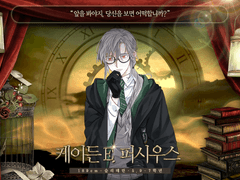 케이든 E. 퍼시우스