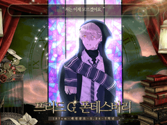 프리드 G. 폰테스버리