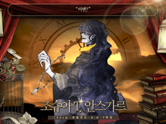 조슈아 T. 안스가르