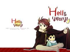 Hell로 베이비