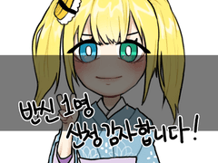 ~ 2017년 SD 타입 커미션 작업물