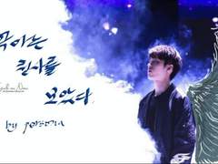 [현성,수열] 악마는 천사를 보았다 30 [리메이크]