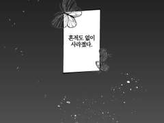 [당신을 바라는 악]