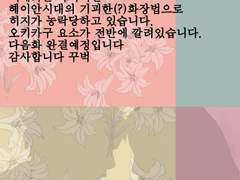 [긴히지] 히지카타 이야기