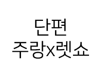 매일을 사는 삶