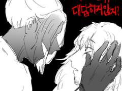 삼톡 연성 백업 2