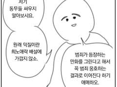이거마라아니냐근데사실마라먹어본적없어요