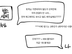 이제서야 올려보는 특촬입문 만화
