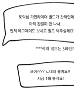 특촬 입덕 계기 만화