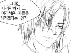 [아이던밀레+베인]로그낙서