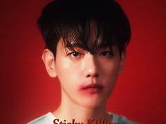 [변백현] 스티키 킬조이 11