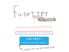 트위터 이용시 유용한 사이트 정리