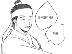 나의나라 서휘방원