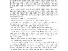 [폴라리스 랩소디] 기이한 이야기