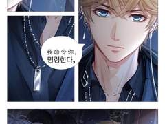 중프듀 35-36챕터 만화 (주기락 번역)