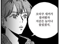 [빵선] 내 짝남이 오타쿠일리가 없어!!