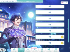 アゲラタムの咲く庭 7話