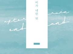 [웹공개] Touchdown