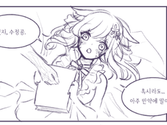 내가 너를 잊는다면 어떨 것 같아?