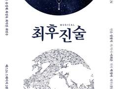 190304 최후진술 쇼케이스