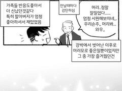 내 경험 이야기
