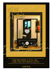 [탑뇽] 러브, 시네마