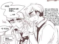 [아츠히나/미야히나] 요즘 강새이가 너무 귀여워미칠것같다