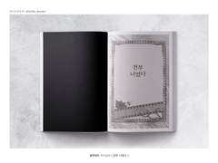 블랙페퍼 작가님의 [전부 너였다]