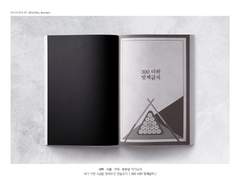 새벽, 시율, 구리, 보부상 작가님의 현제유진 앤솔로지 [300 이하 맛섹금지]