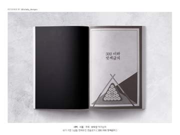 새벽, 시율, 구리, 보부상 작가님의 현제유진 앤솔로지 [300 이하 맛섹금지]