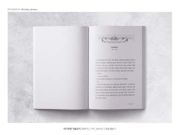 태구화평 앤솔로지 [SALIGIA]