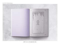 새벽 작가님의 [오직, 당신을 위한 소네트]