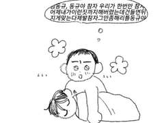 [동규한영] 신중함과 온도 9