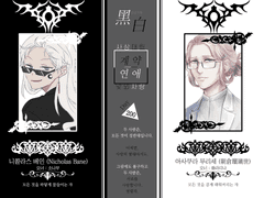 [계연] 니콜라스x루리세