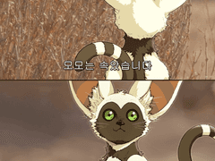 [아바타] 모모는 속았습니다.