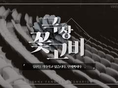 [인세인_극장 꽃고비] 봉마인 테플 후기